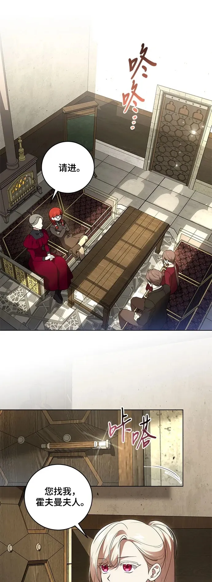 [第29话] 身份高于男爵的公爵1
