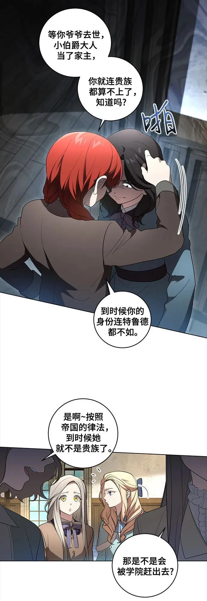 [第28话] 得意洋洋的安加拉德30