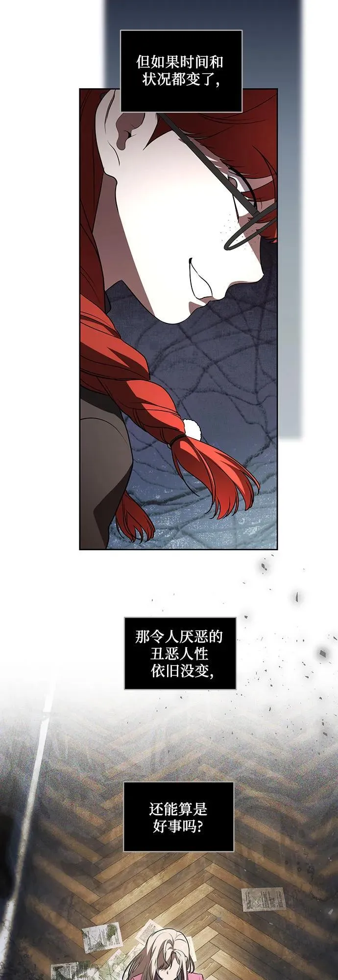 [第29话] 身份高于男爵的公爵33