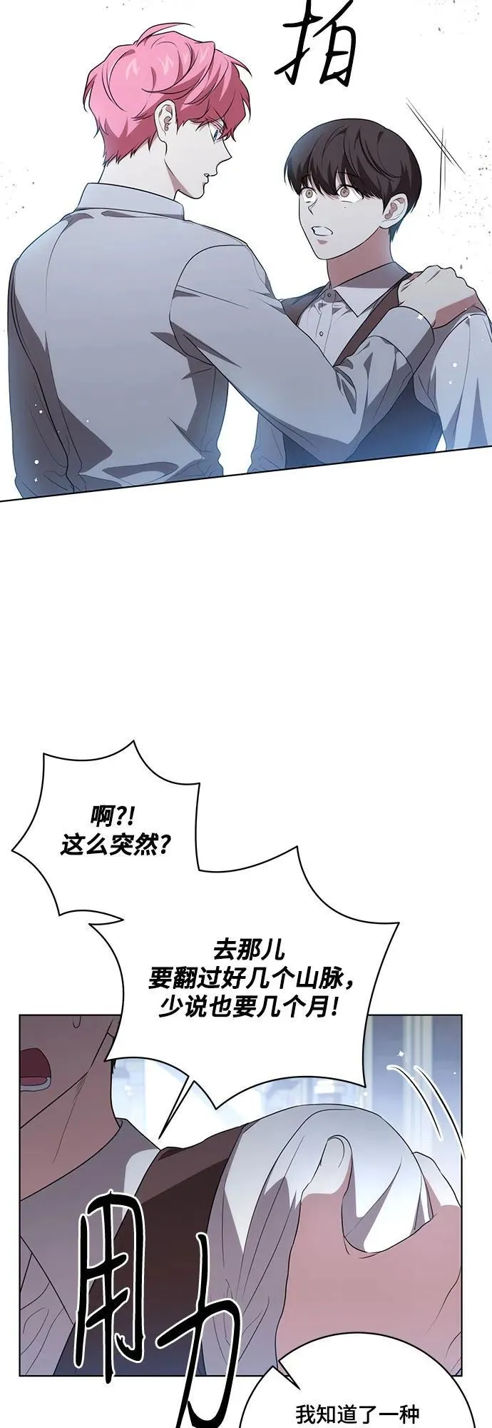 [第19话] 雷恩·费耶尔和佩查尔草23