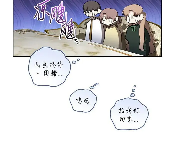 [第37话] 西蒙的主人4