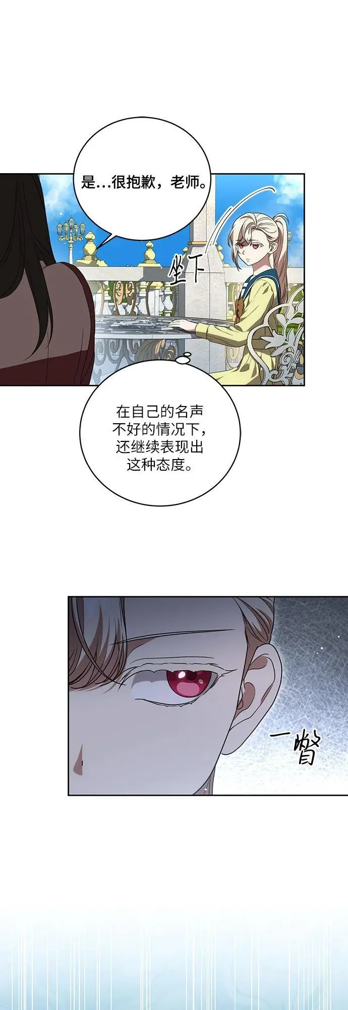 [第20话] 合作愉快，涅黎斯·特鲁德9