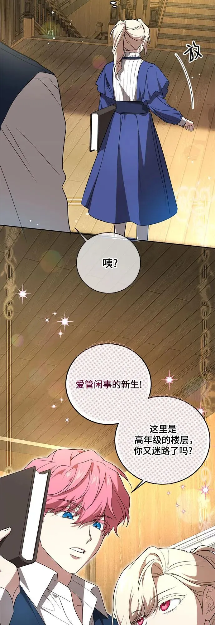 [第6话] 你也听这门课?30