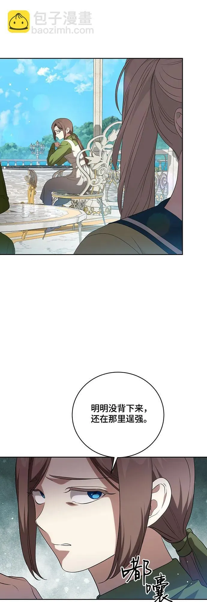[第19话] 雷恩·费耶尔和佩查尔草46