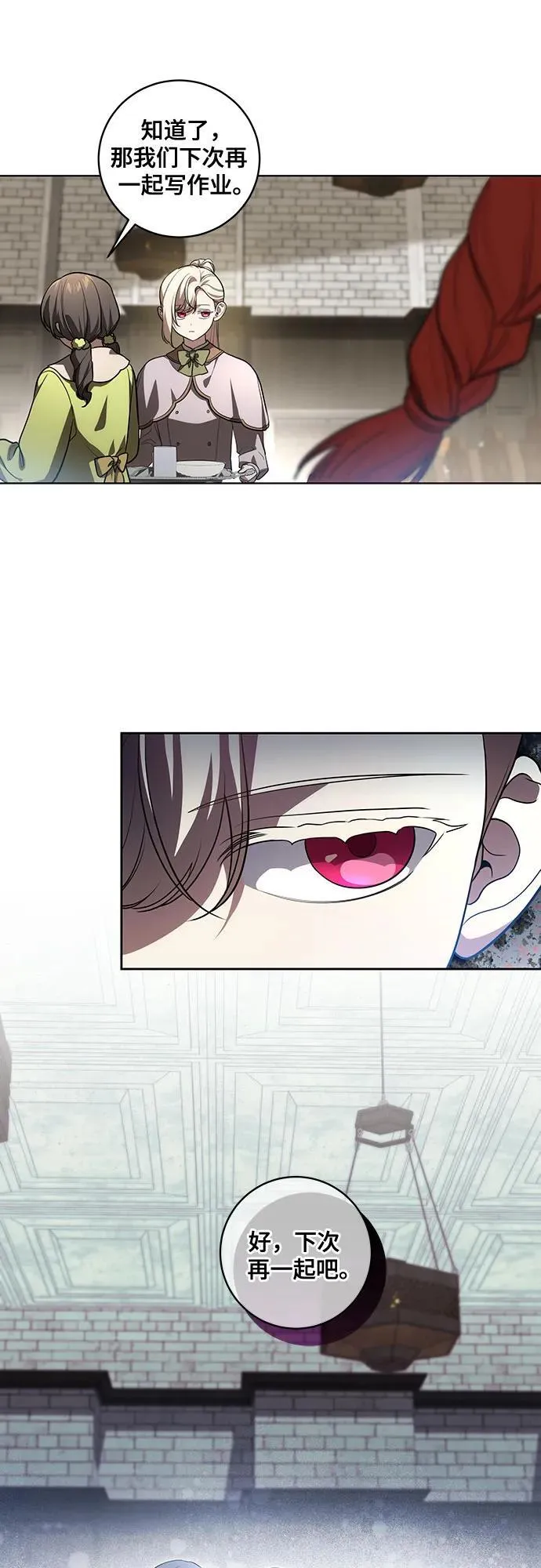 [第30话] 加害者总是很容易忘记33