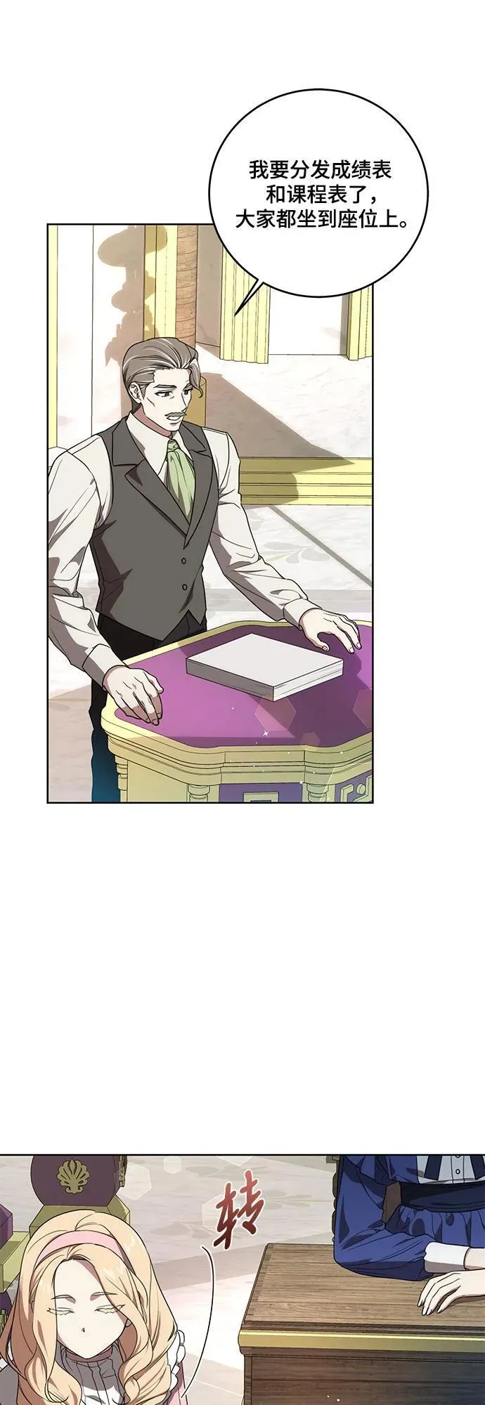 [第5话] 到底什么来头?5