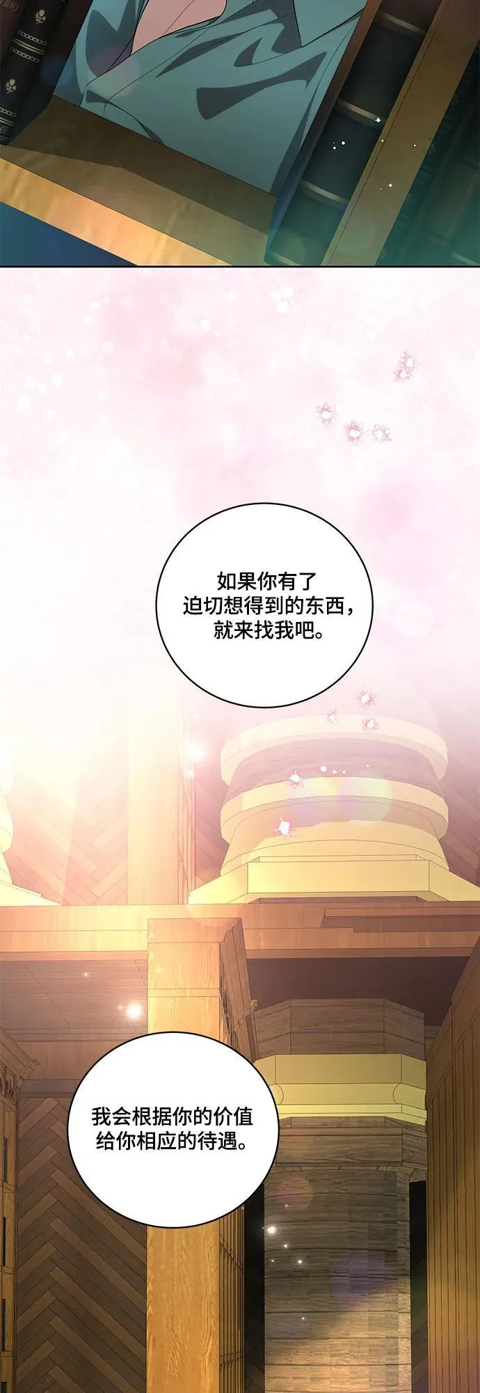 [第11话] 我需要你40