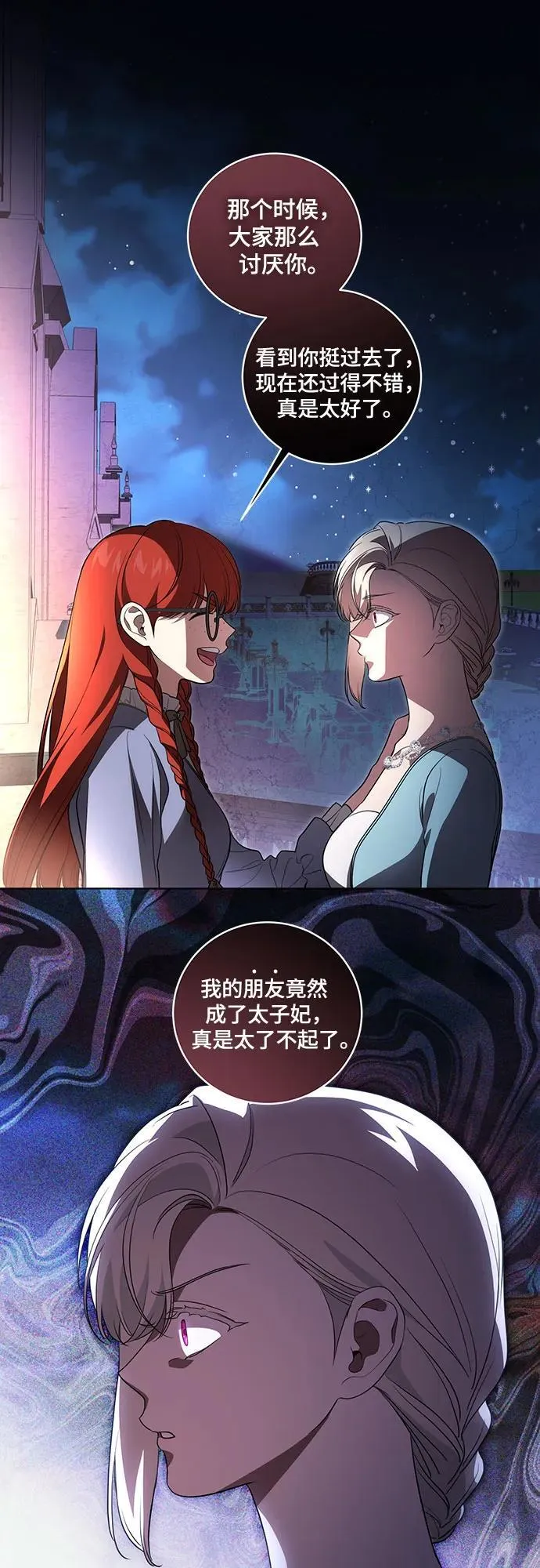 [第30话] 加害者总是很容易忘记12