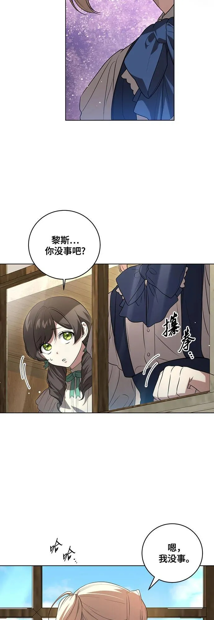 [第21话] 去往黛安的家20