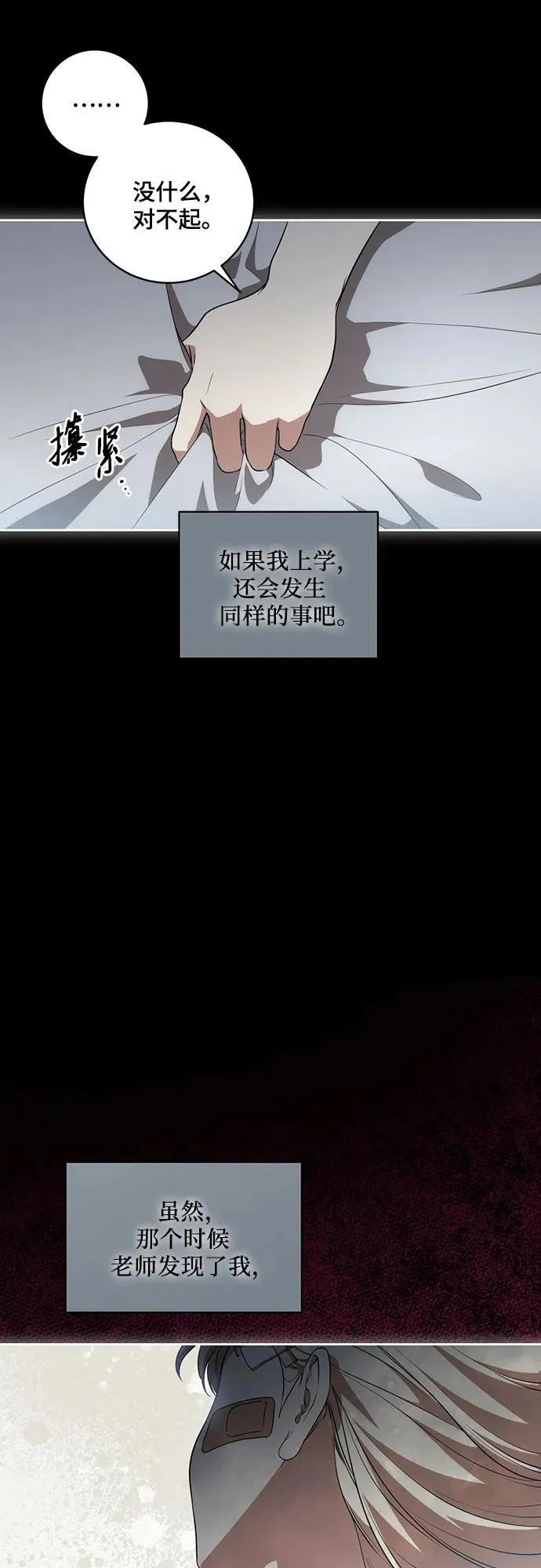 [第15话] 第二次报仇143