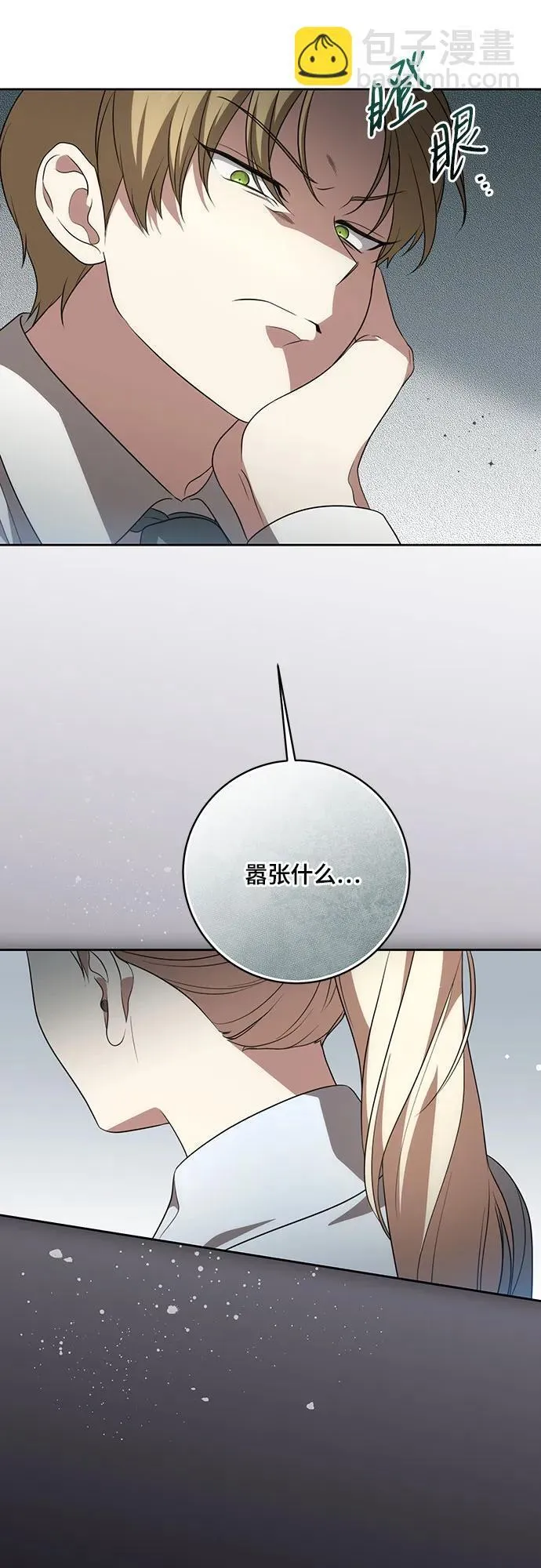 [第16话] 第二次报仇246