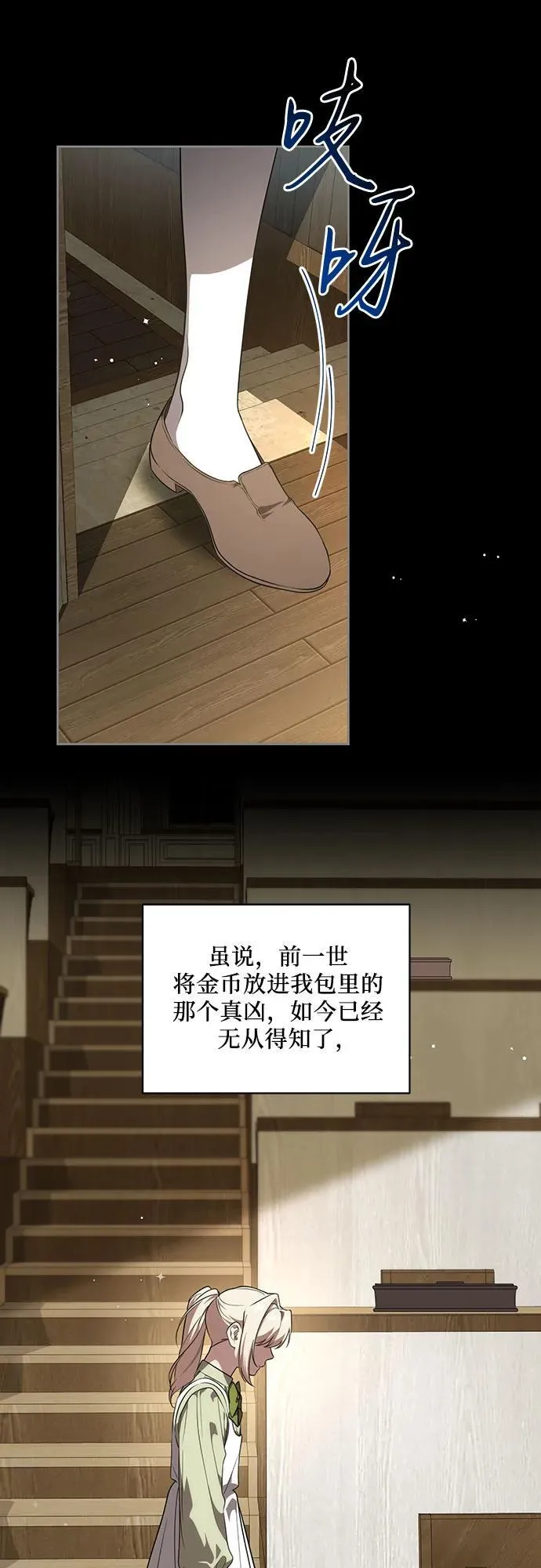 [第13话] 那个东西怎么会在那里?31