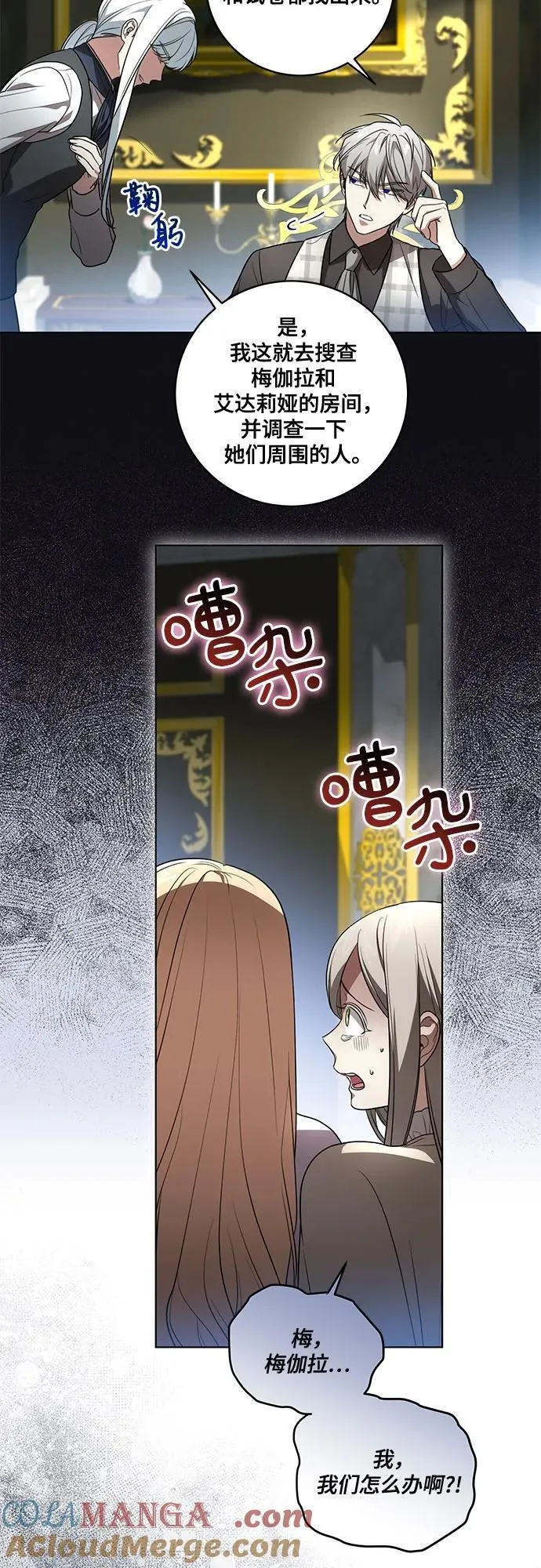 [第39话] 你竟敢背叛我_18