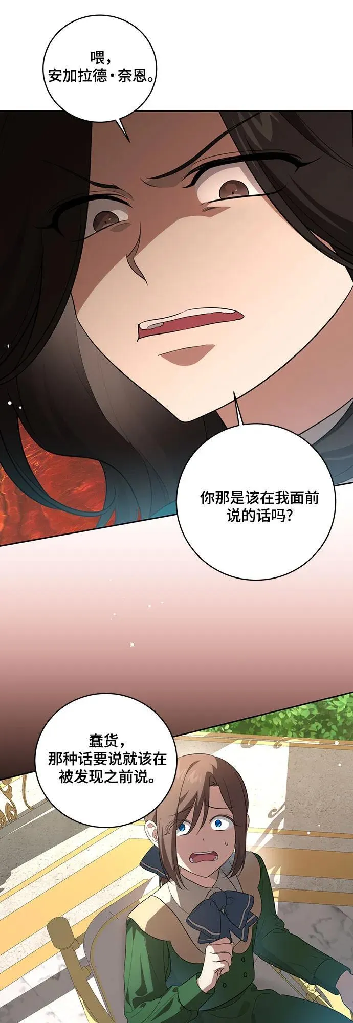 [第14话] 我想和你成为朋友35