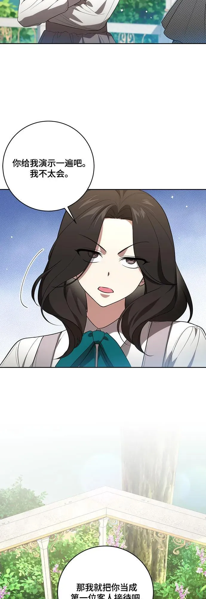 [第14话] 我想和你成为朋友3