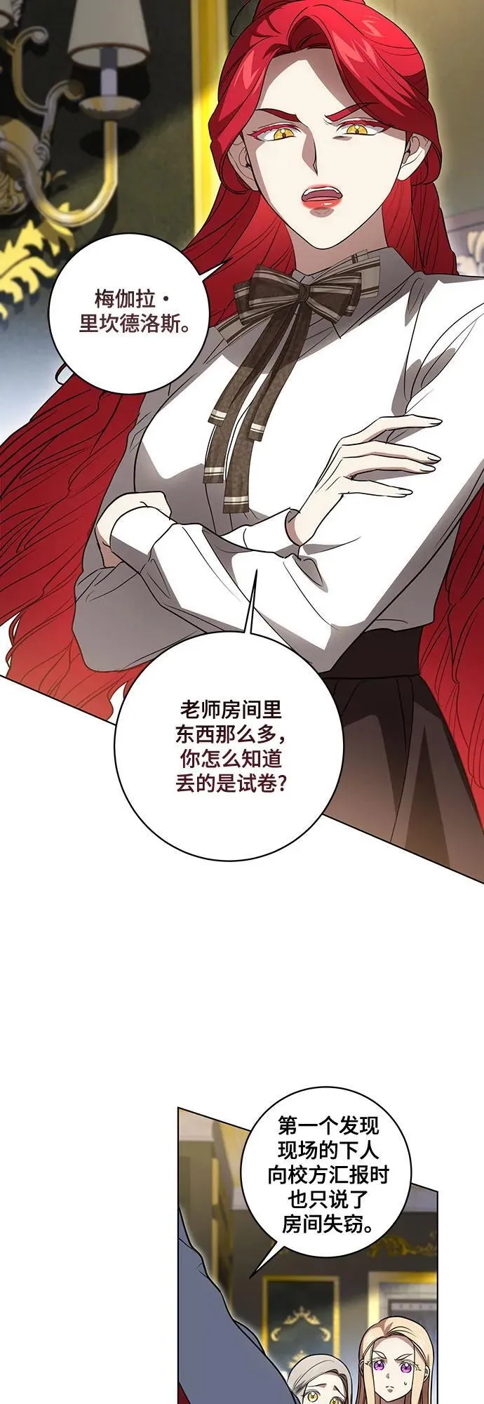 [第39话] 你竟敢背叛我_7