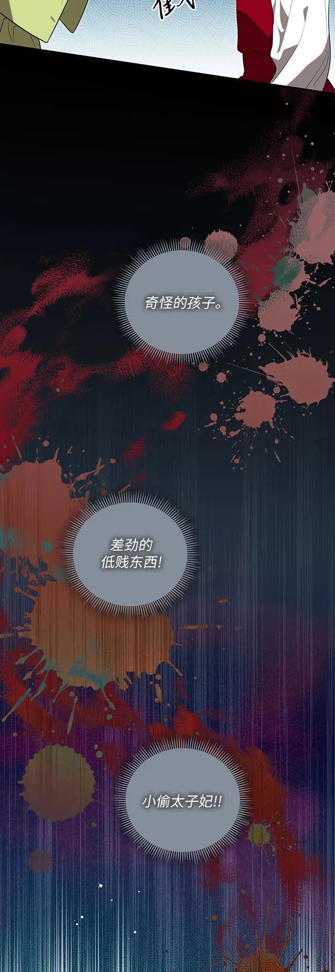 [第10话] 第一次报仇27
