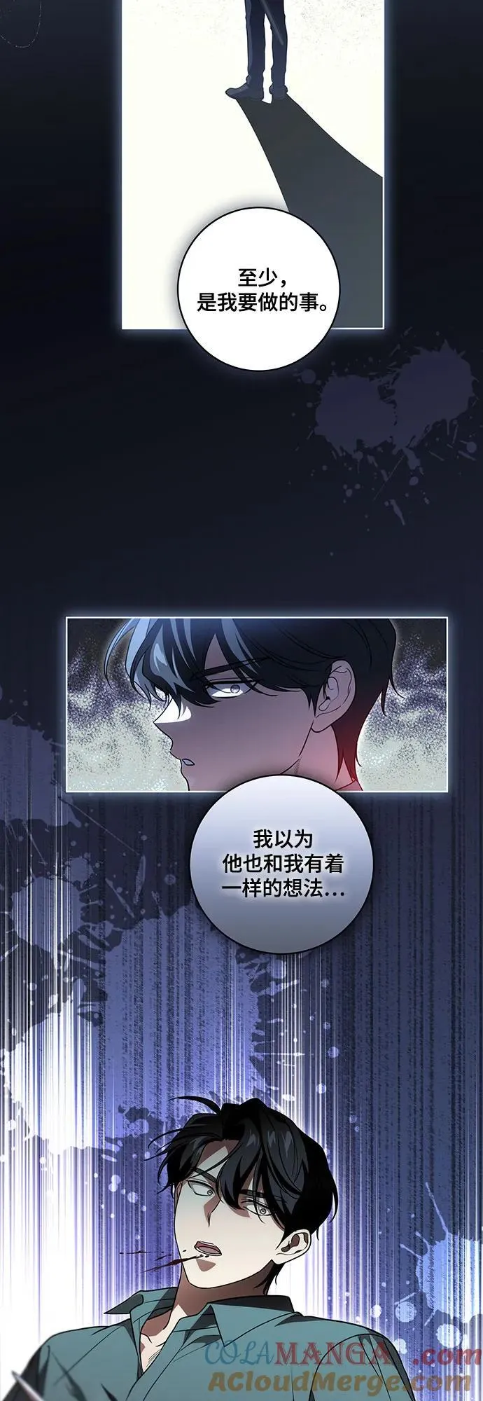 [第36话] 无法抗拒的力量9