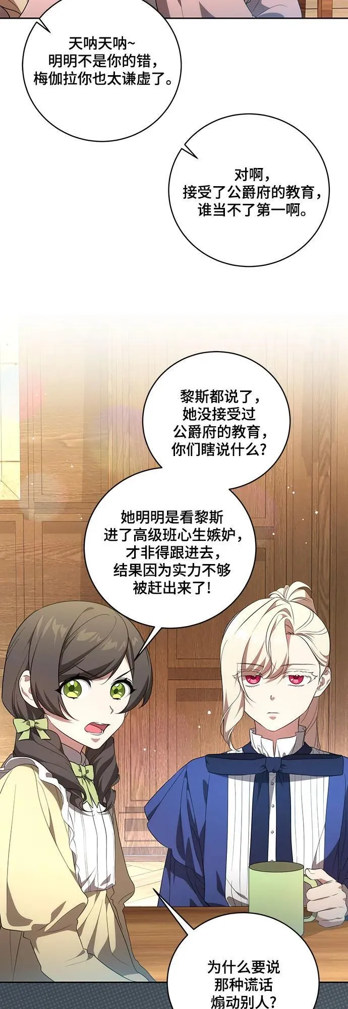 [第7话] 符合水平的班32