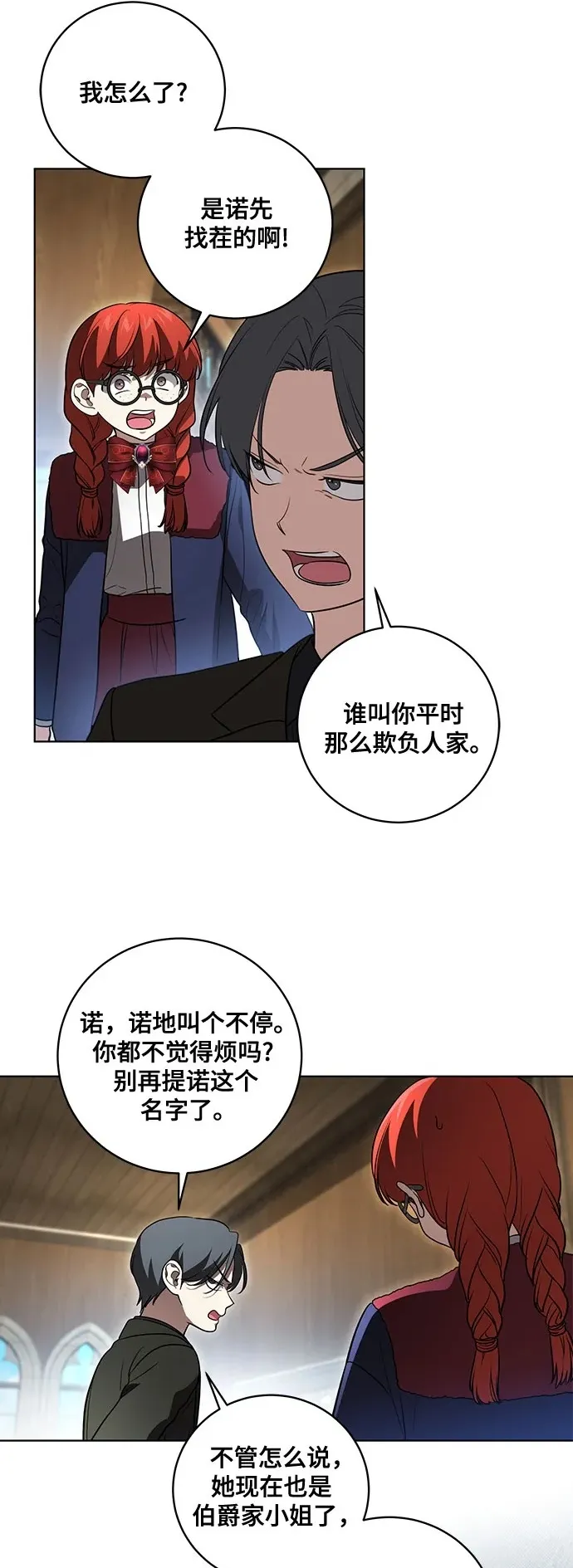 [第31话] 第三次报仇133