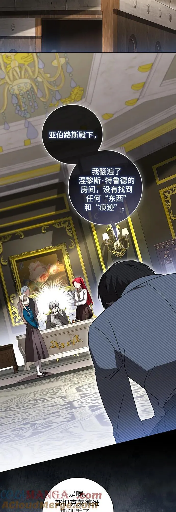 [第38话] 谢谢你，艾达莉娅27