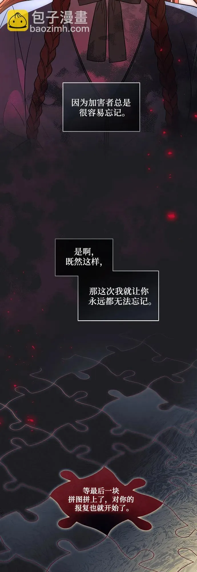 [第30话] 加害者总是很容易忘记14