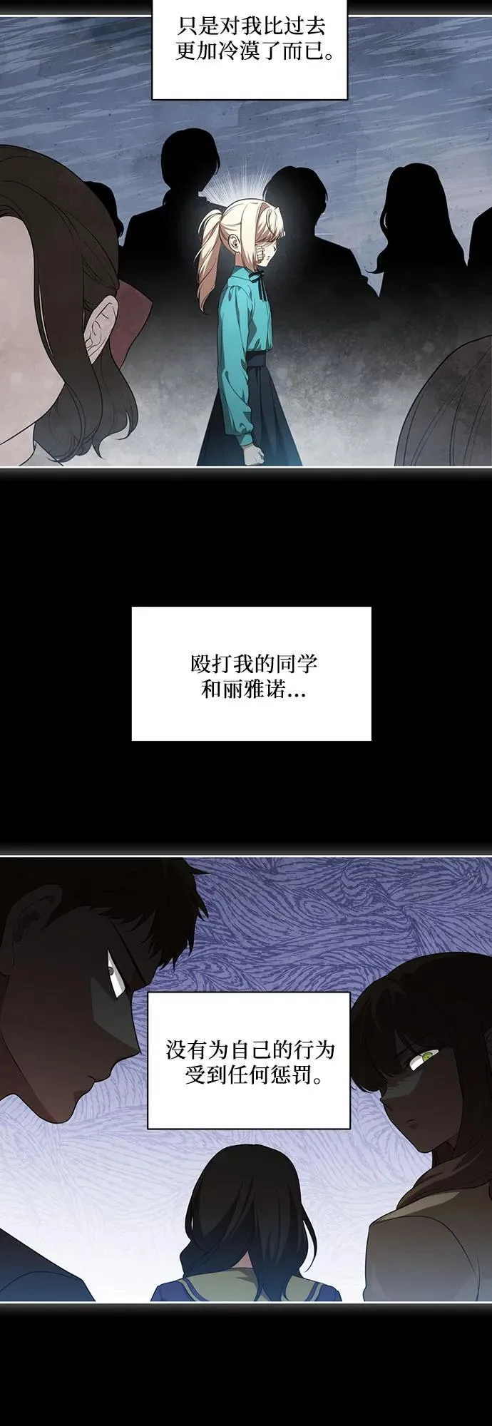 [第15话] 第二次报仇146