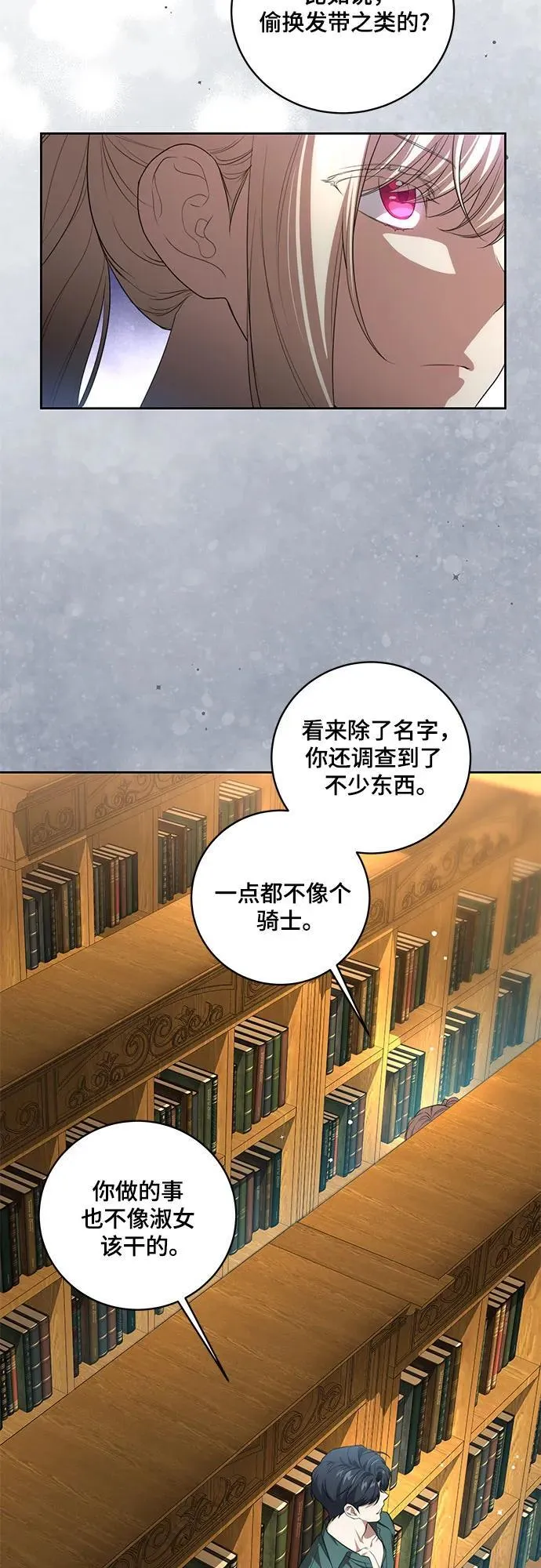 [第11话] 我需要你27