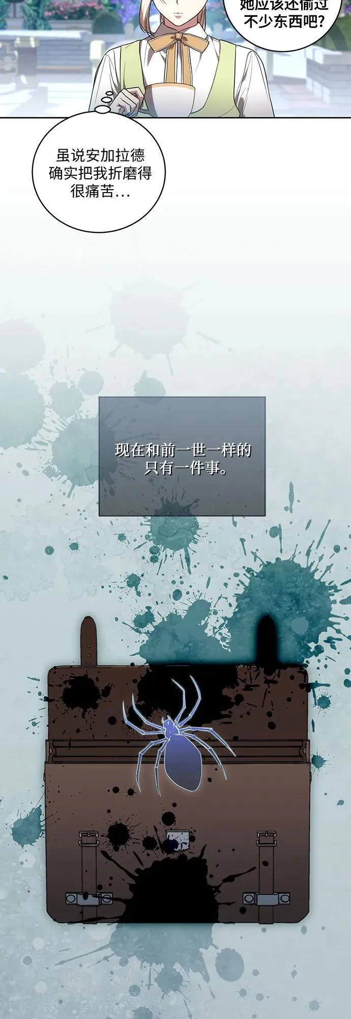 [第11话] 我需要你12