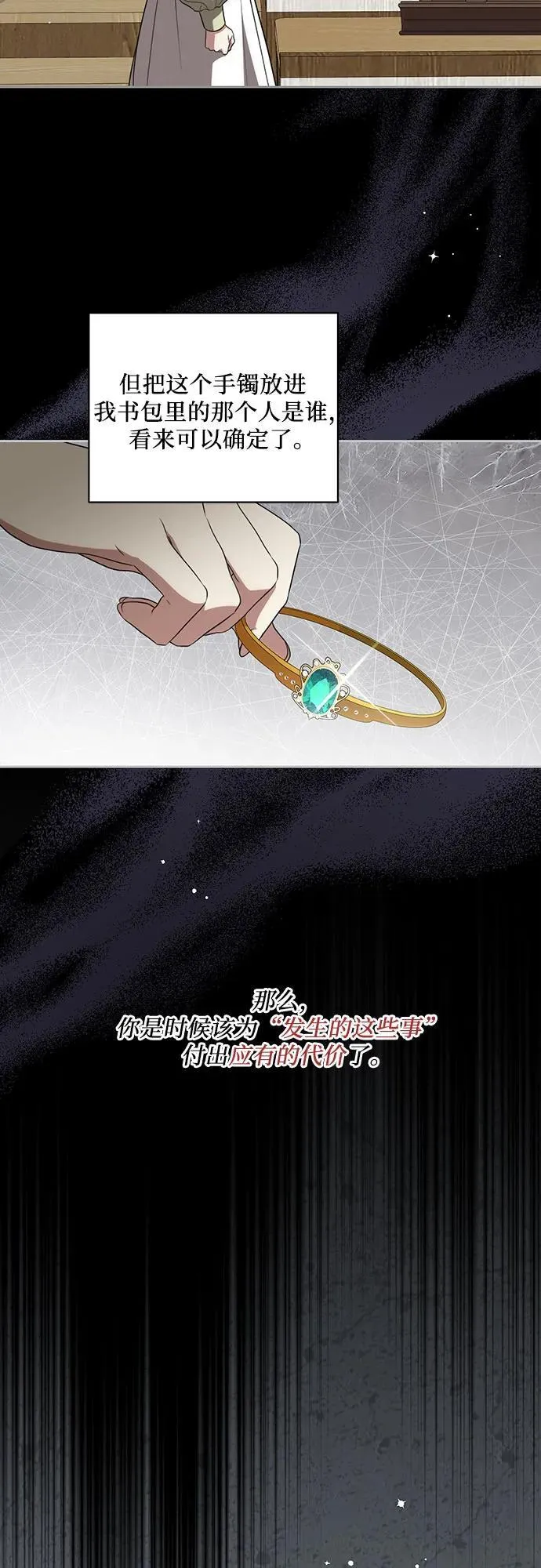 [第13话] 那个东西怎么会在那里?32