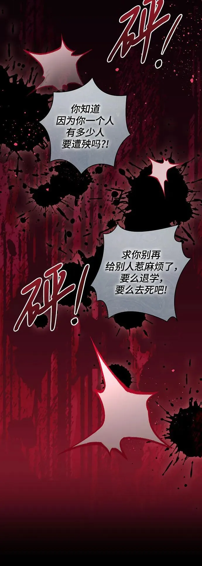 [第15话] 第二次报仇137