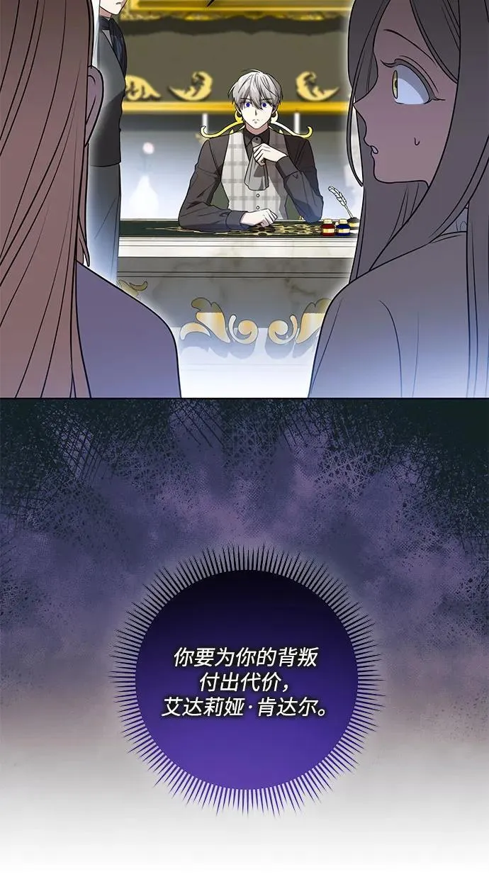 [第39话] 你竟敢背叛我_23