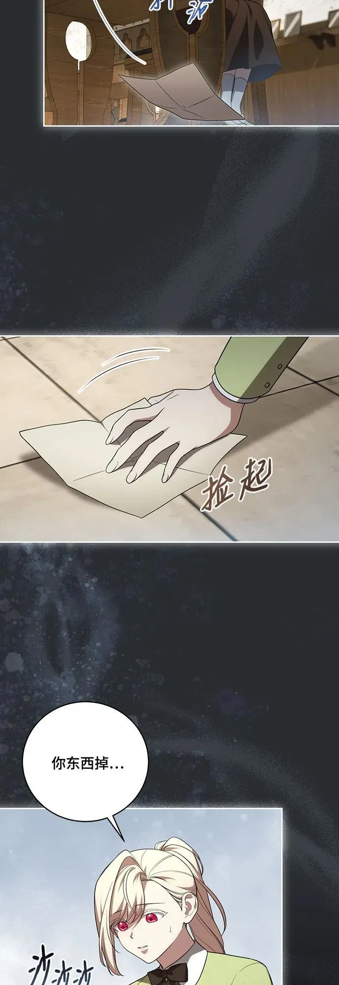 [第15话] 第二次报仇121