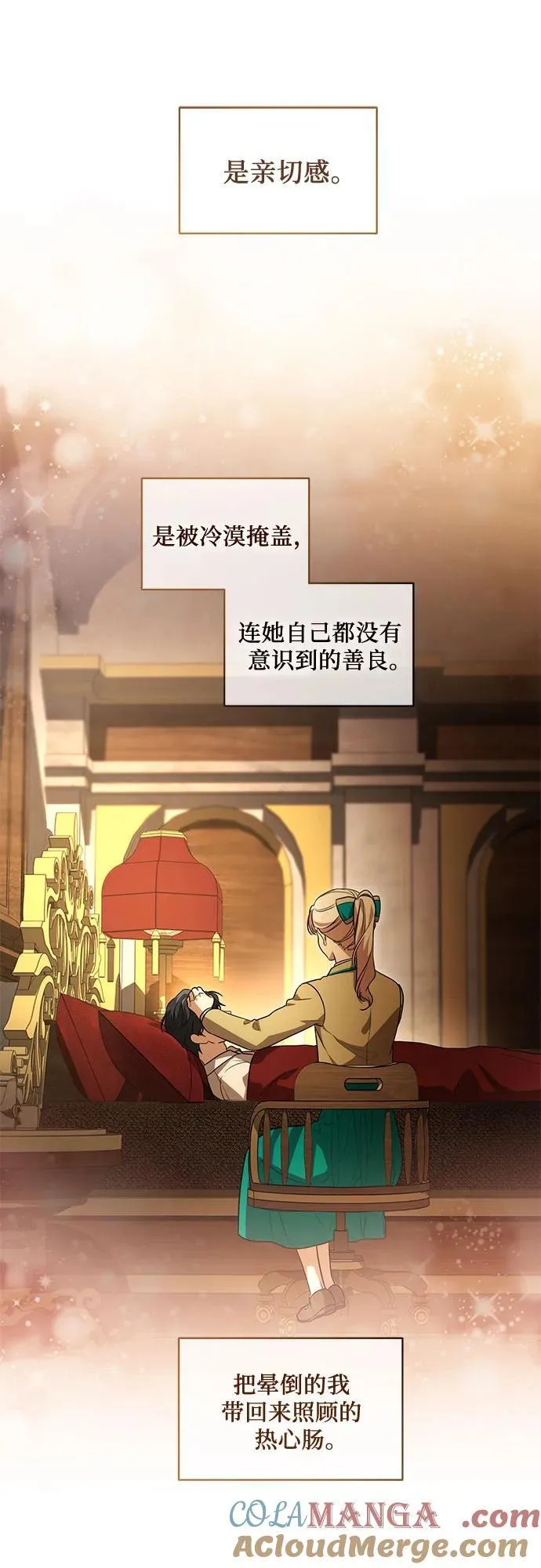 [第36话] 无法抗拒的力量24