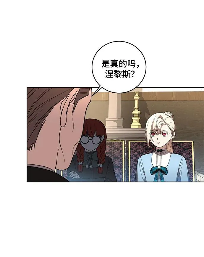 [第29话] 身份高于男爵的公爵9