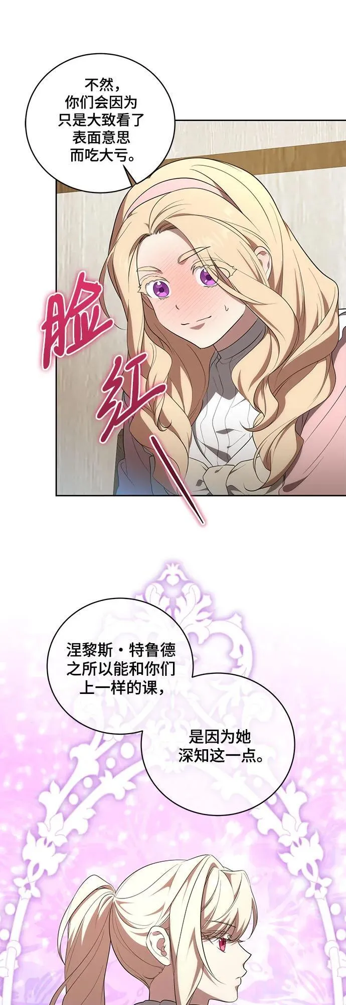 [第7话] 符合水平的班17
