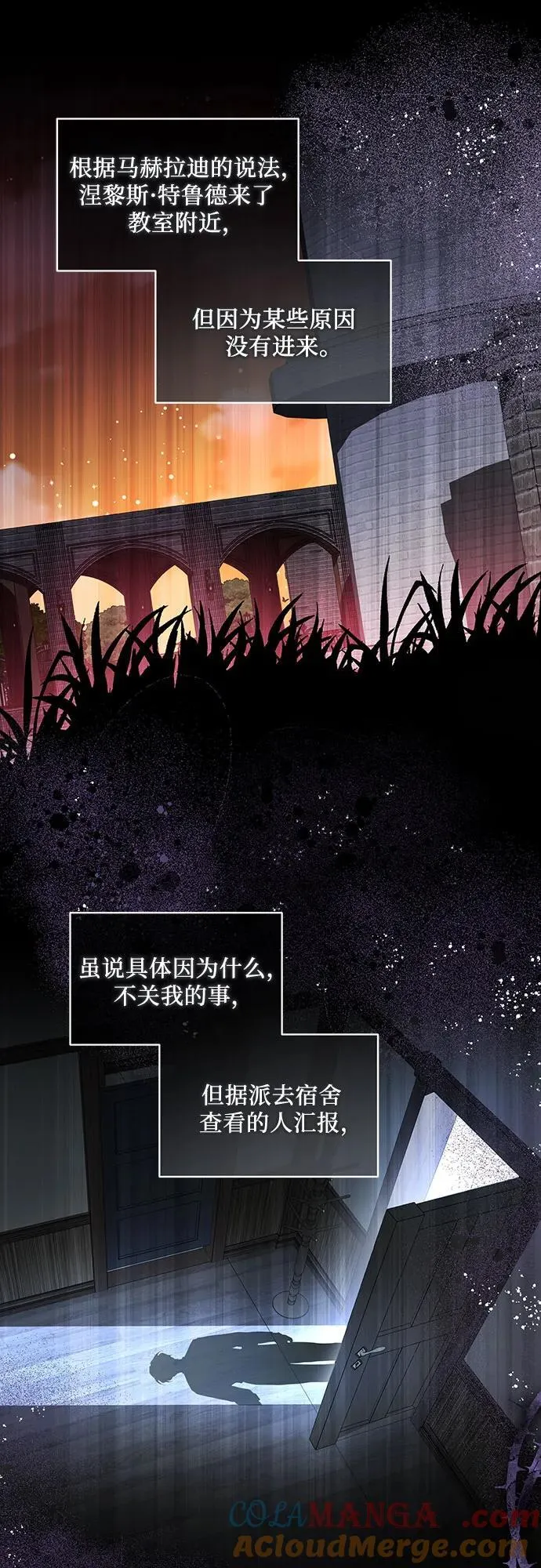 [第37话] 西蒙的主人24