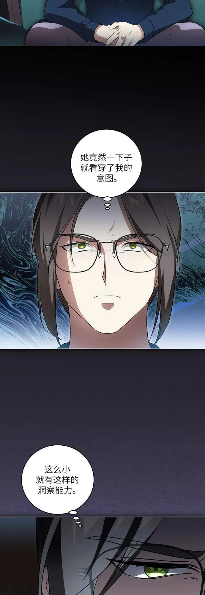 [第28话] 得意洋洋的安加拉德5