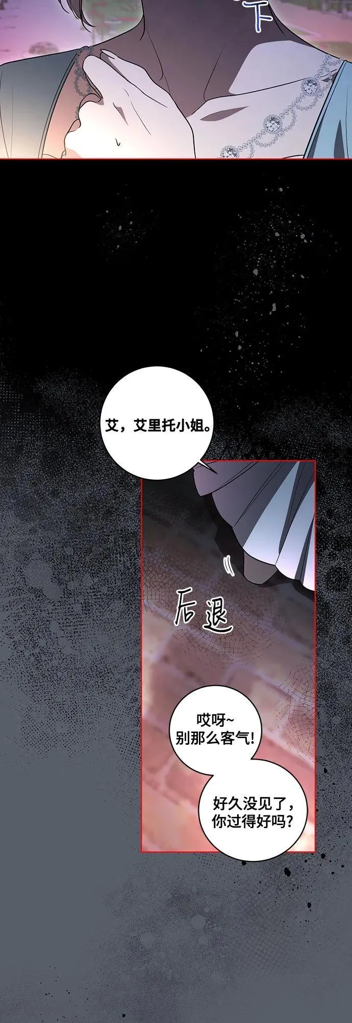 [第30话] 加害者总是很容易忘记10