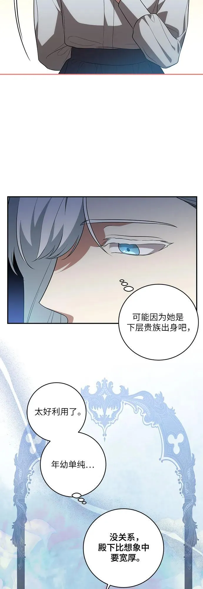 [第18话] 你能叫我哥哥吗?42