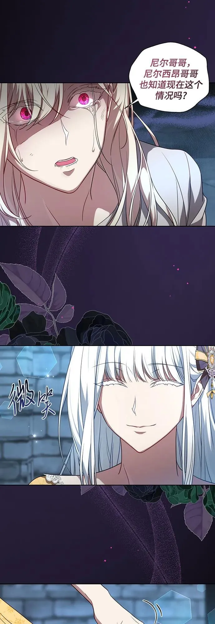 [第1话] 被杀害的太子妃24