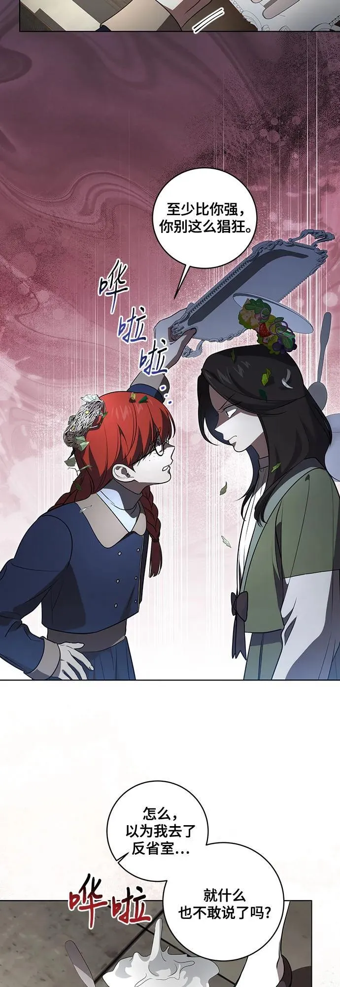[第30话] 加害者总是很容易忘记26