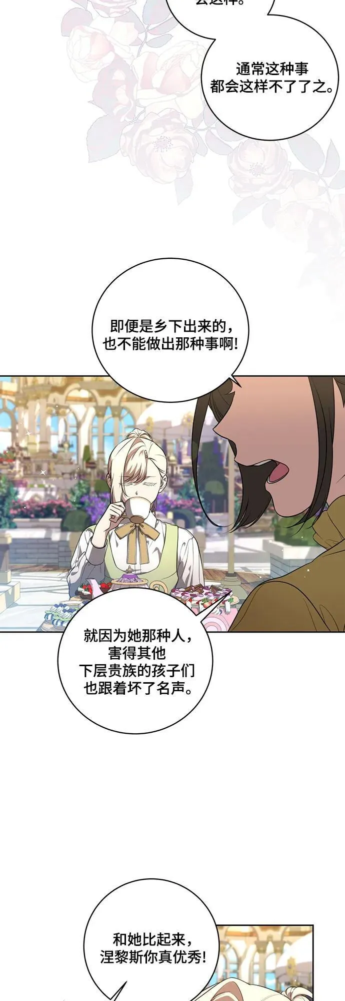 [第11话] 我需要你2