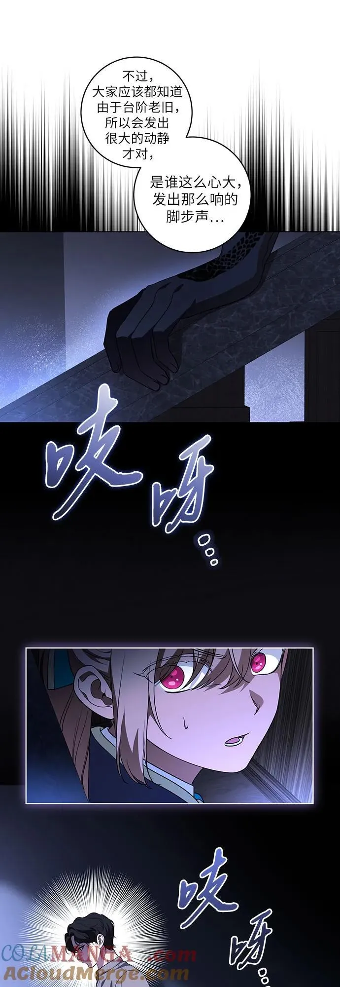 [第36话] 无法抗拒的力量33
