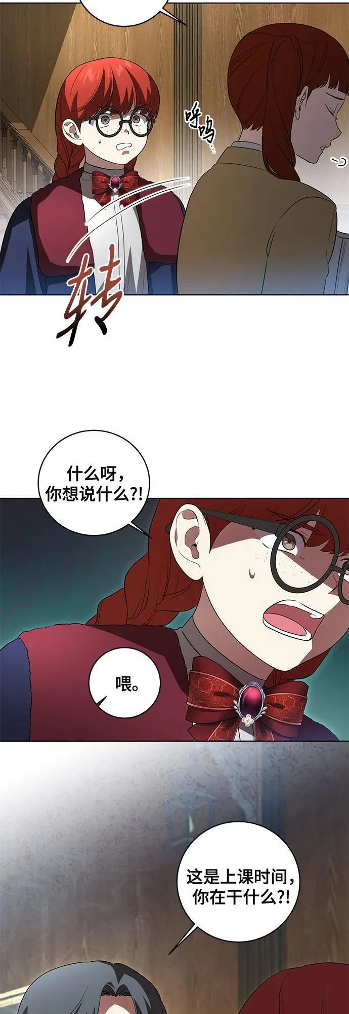 [第31话] 第三次报仇131