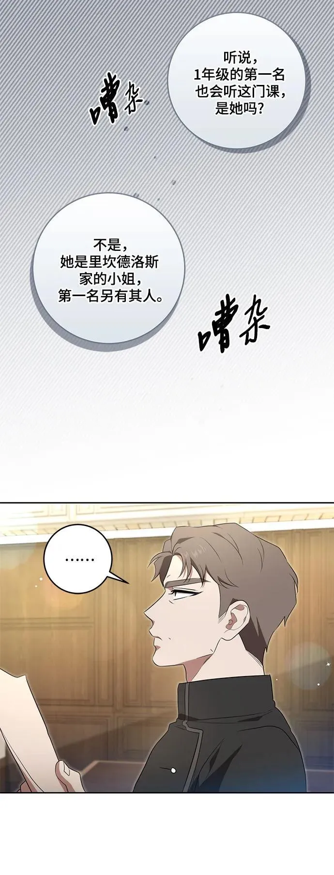 [第6话] 你也听这门课?52