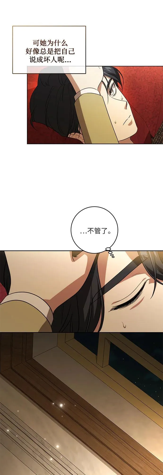 [第36话] 无法抗拒的力量25