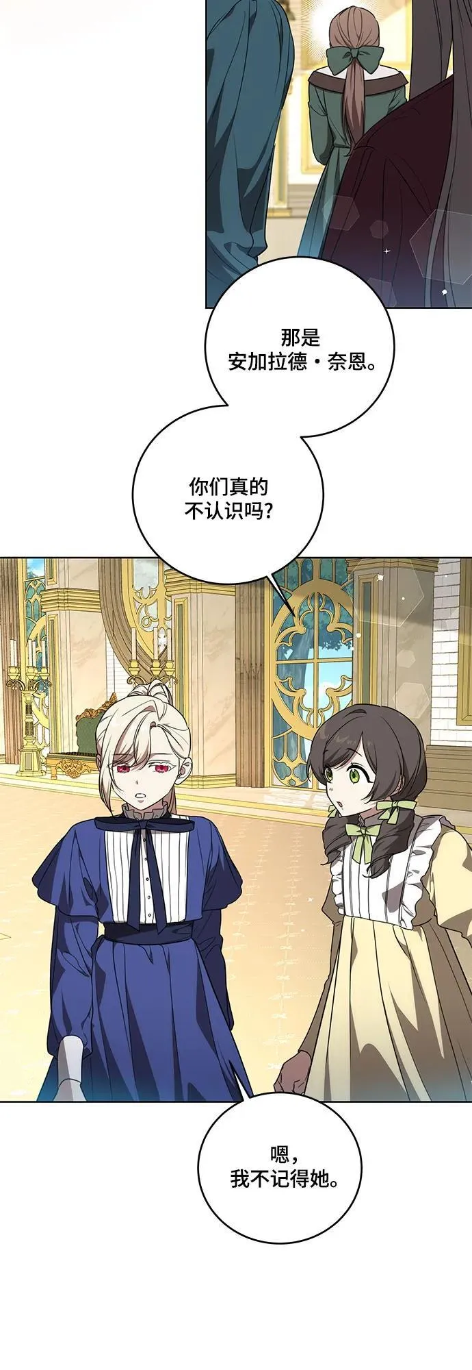 [第5话] 到底什么来头?36