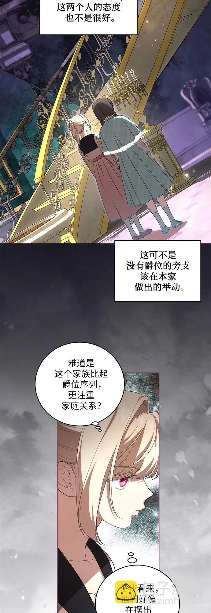 [第22话] 过去的因缘29