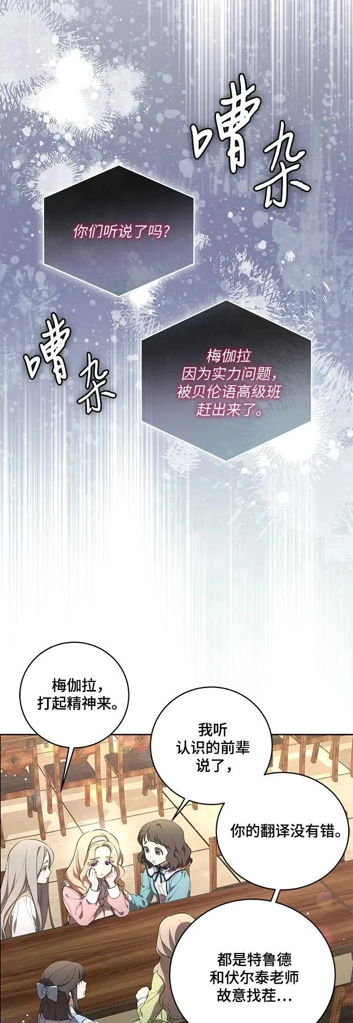 [第7话] 符合水平的班29
